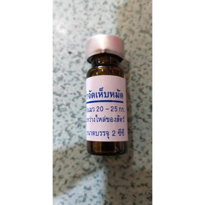 OBAT KUTU TETES DETICK DETIK DETIC / OBAT KUTU ANJING KUCING