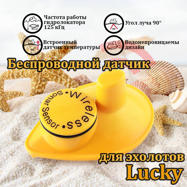 Sonar Sensor Wireless Optional Extra for FFW718, FF718LI, FF718LIC, FF718LIC-W, FF718LI-W, FF518