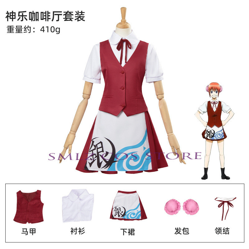 Kagura Cosplay Anime Gintama Cosplay Costume Girl Leader Cafe Work Uniform Vest Top Skirt Set