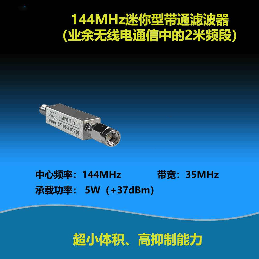 144Mhz Bandpass Filter/Vhf Band Filter/Amateur Radio Specific Filter