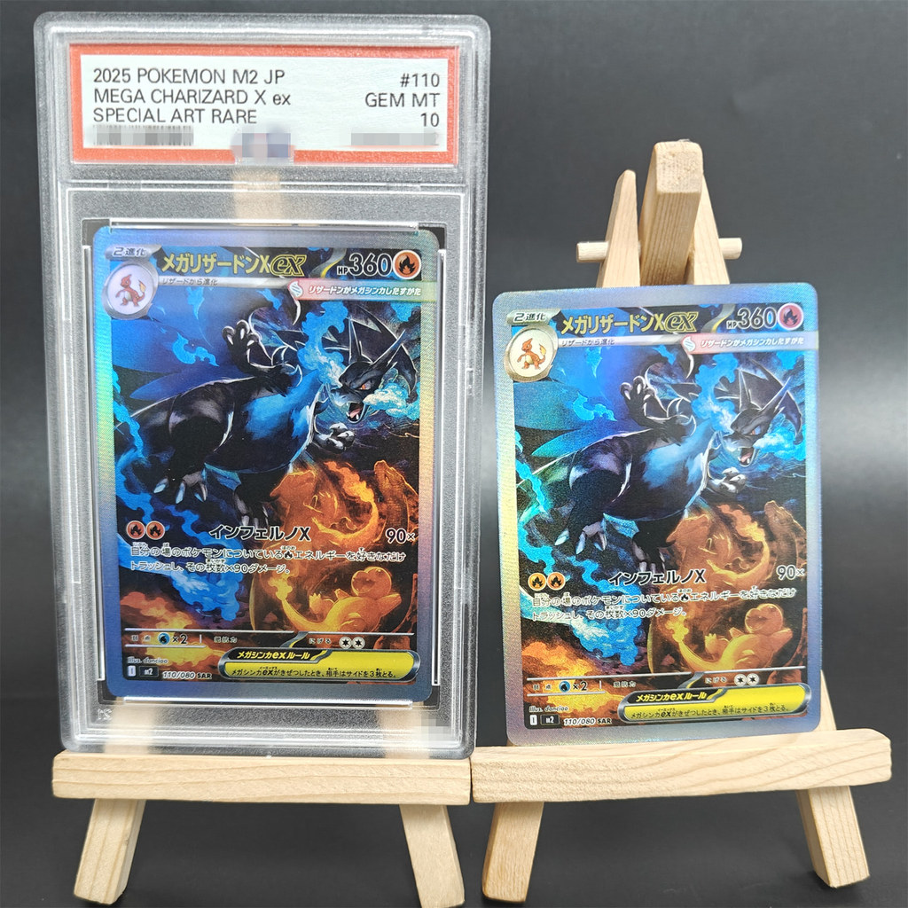 DIY Pokemon Card Mega Charizard X EX M2 Japanese 110/080 SAR Authentication Grade GEM MT 10