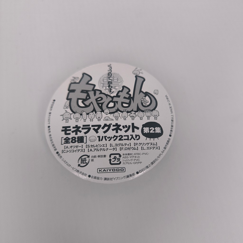 Trading Figure Tales of Agriculture Moyashimon Lactobacillus yogurti