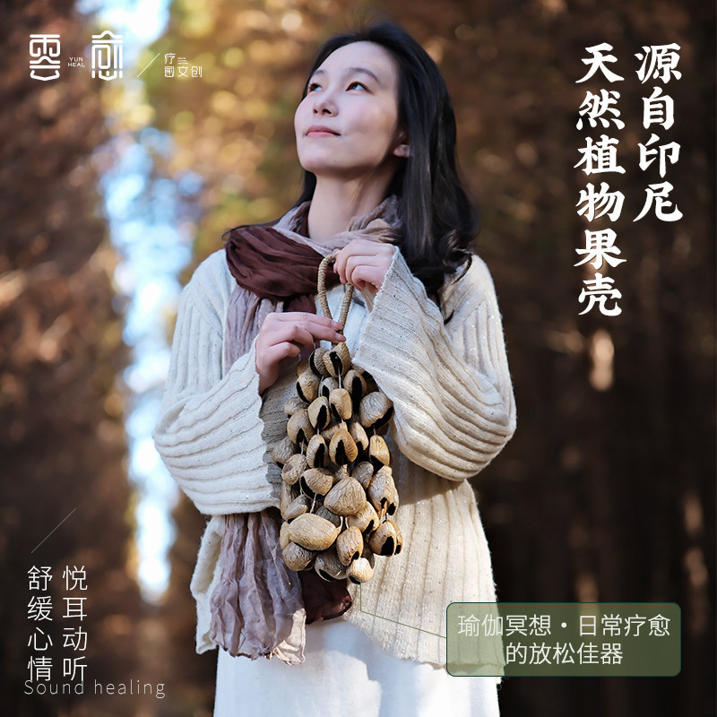 Cloud Healing Nut Shell Bell Hand Rattle Original Wind Chime Bracelet Music Backing Track Healing