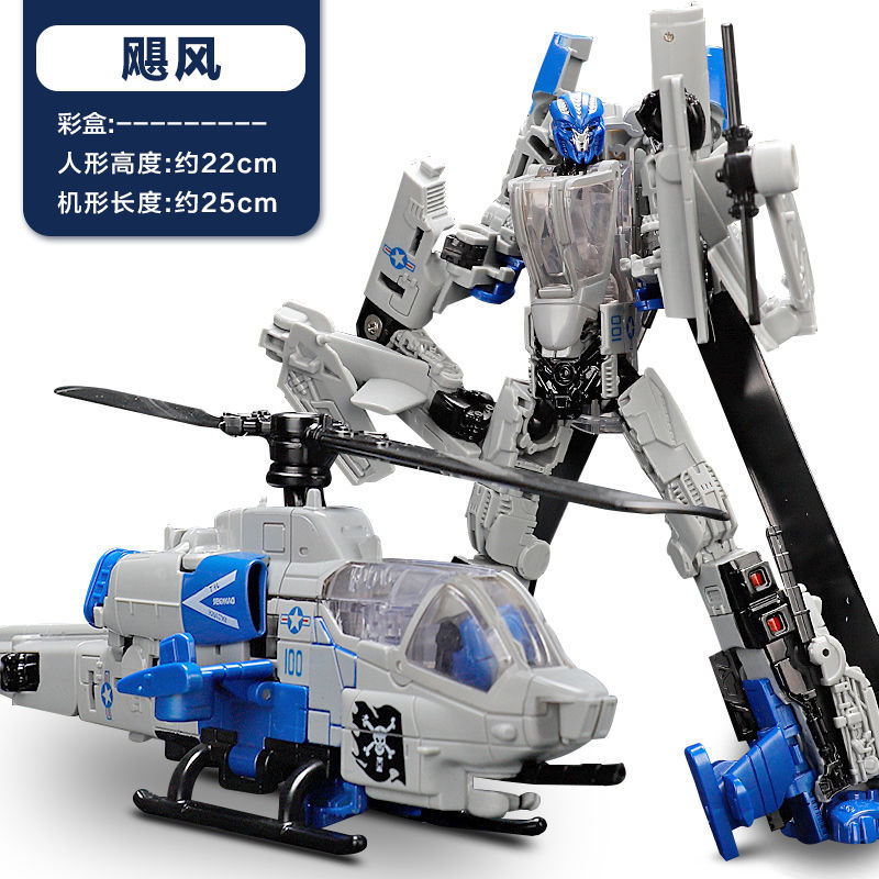 AOYI Deformation Toy H6001-7 YS01D Hurricane Movie Series Deformation Aircraft SS Rebound Ball