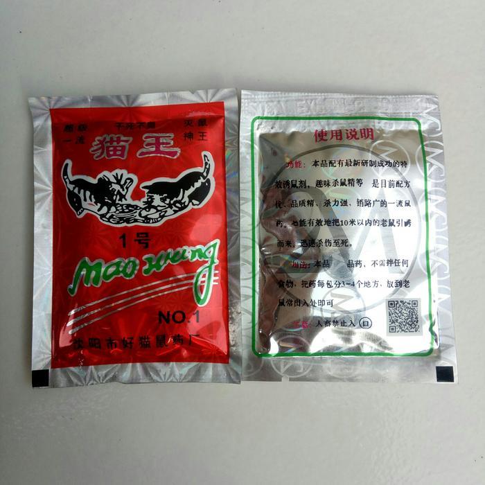 Maowang Merah Hologram beras Racun Tikus Original pembasmi hama tikus