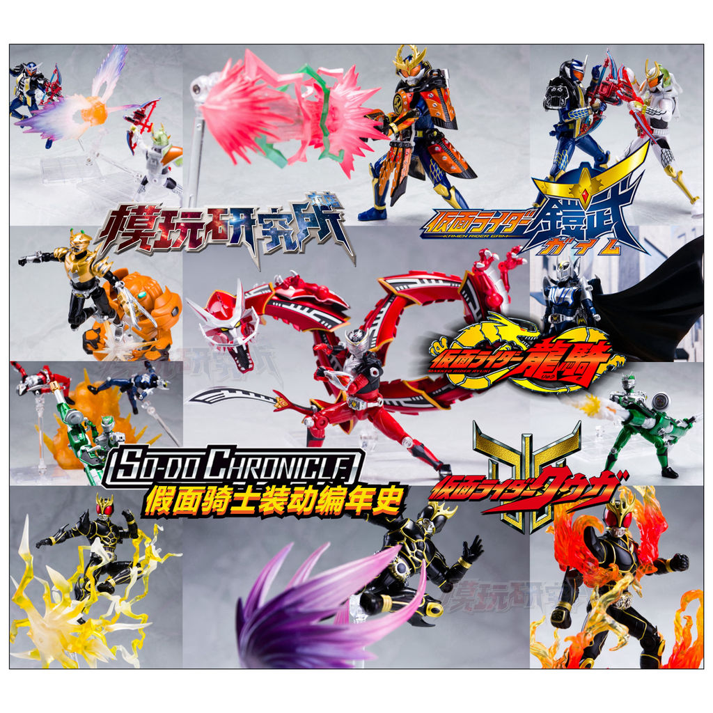 Sodo Chronicle Kamen Rider Ryuki/Gaim/Kuuga/Kabuto - Super Poseable Candy Toy