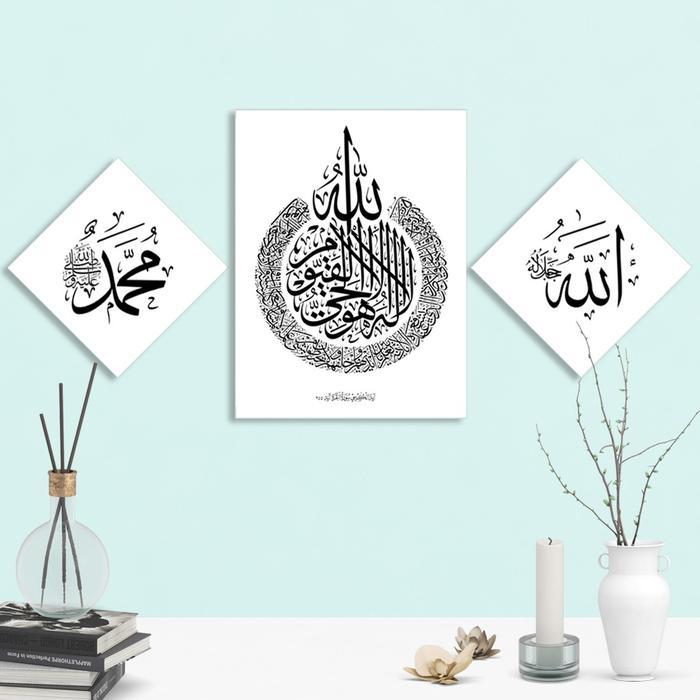 Hiasan Dinding Kaligrafi Jumbo Satu Set Allah Muhammad Ayat Kursi Pasti Promo