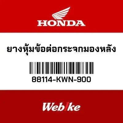 Karet Spion PCX125 88114-KWN-900 Original Honda Thailand