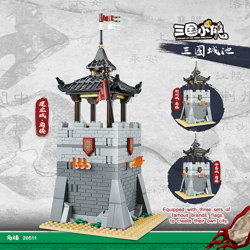 Courage Of The Three Kingdoms Turret Castle Wall Siege Chariot weapon brick action figure Building
