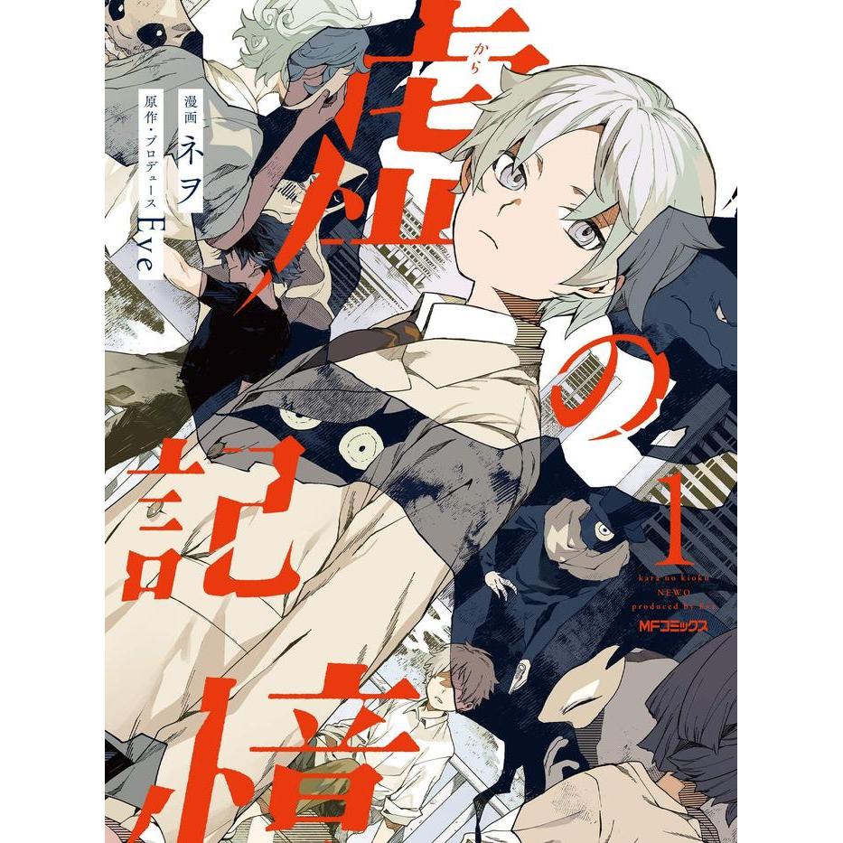 Kara no Kioku (Utaite Eve & Newo) Manga Komik Jepang