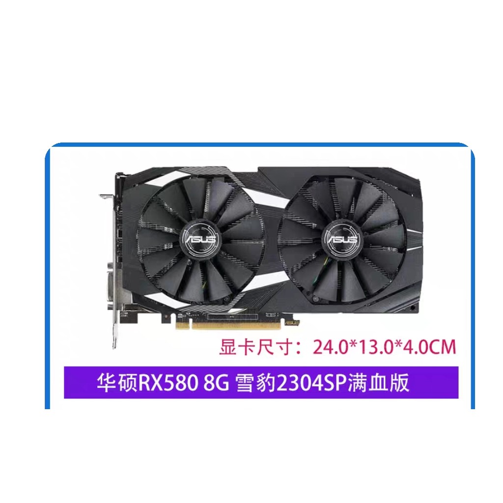90%New Original Asus RX580 graphics card 8G 2304SP full blood version Snow Leopard