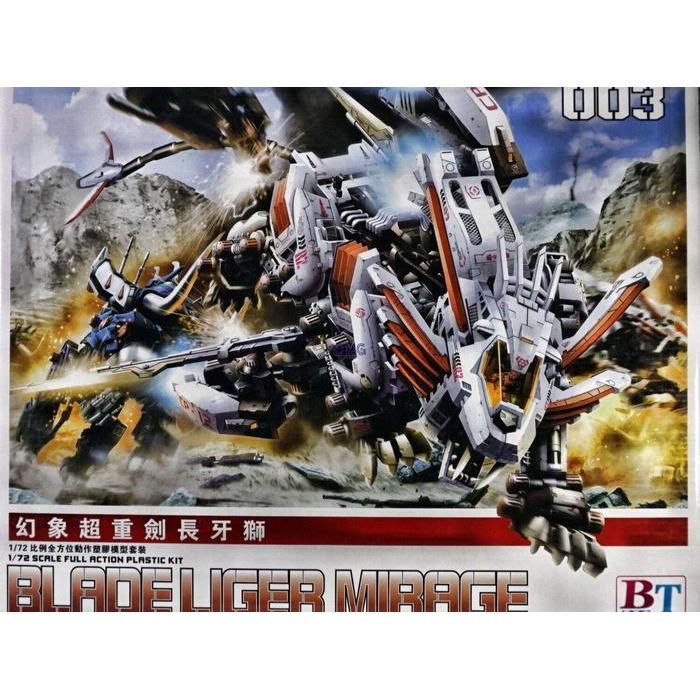 Zoid Blade Liger Mirage 1/72 BT Model Kit JS003