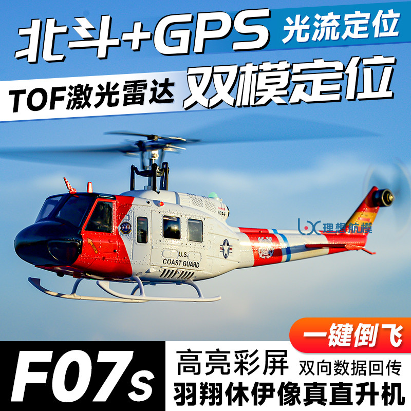 YUXIANG F07S Remote Control Helicopter UH-1 Brushless Helicopter With Camera Gps Automatic Return +