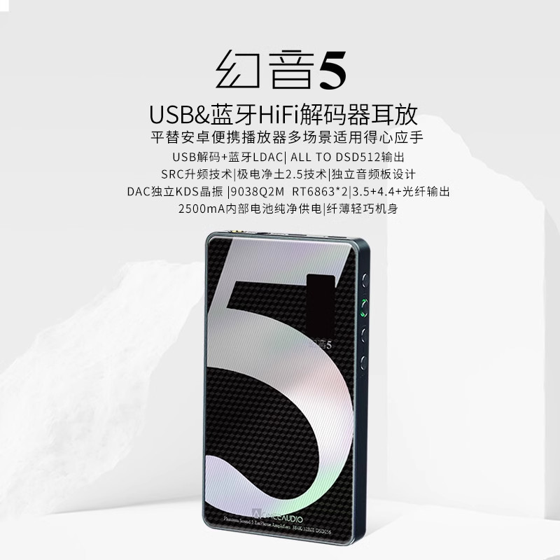 JUAL  ACMEE Phantom sound 5 Bluetooth USB Decoding Ear Amplifier Self powered HIFI Big Tail CZRSP RE