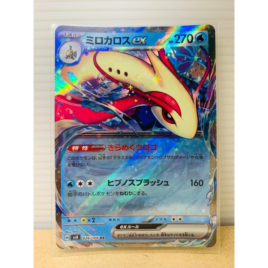 Milotic Ex Pokemon Japanese Super Electric Breaker Pokemon Japan Jepang