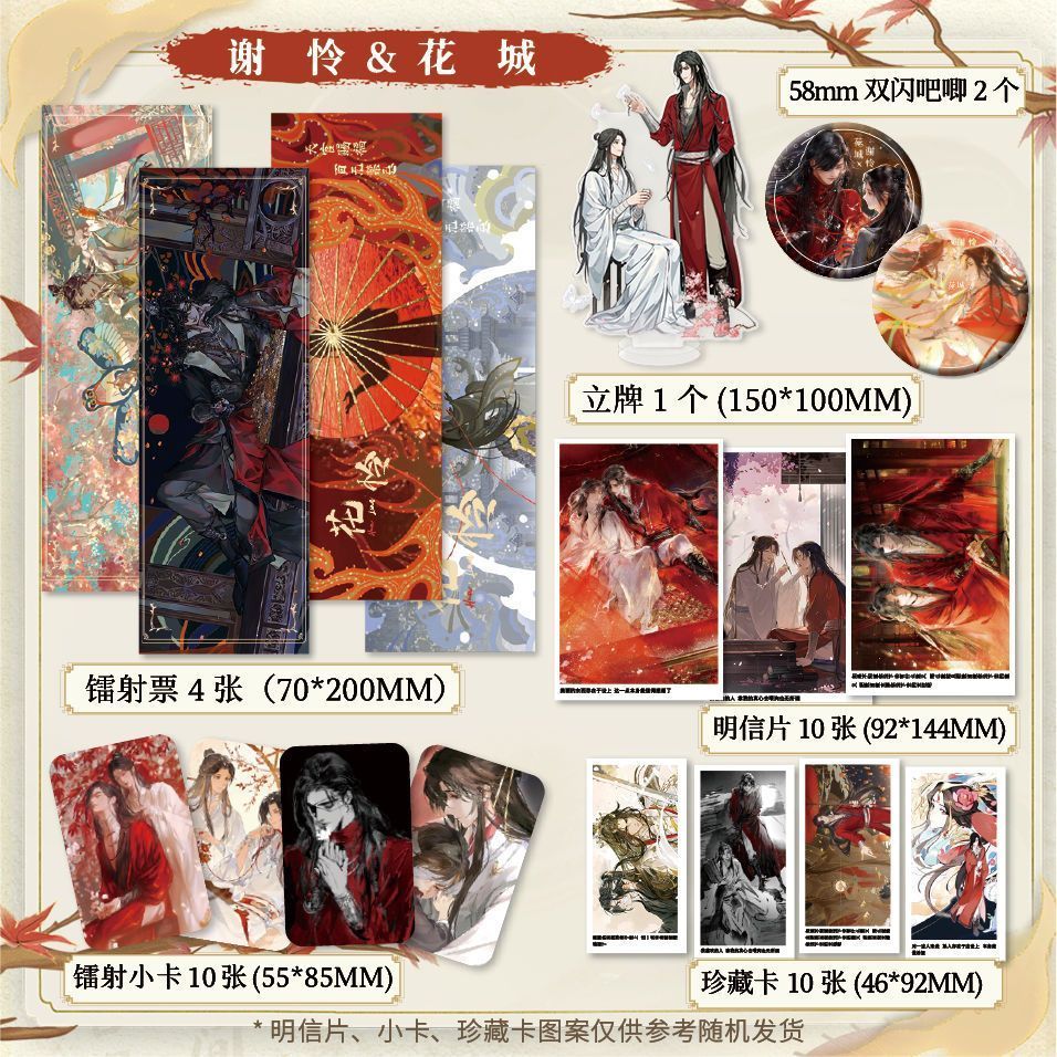Tian Guan Ci Fu Laser Ticket TGCF Photocard Heaven Official Blessing Acrylic Stand Pin Badge
