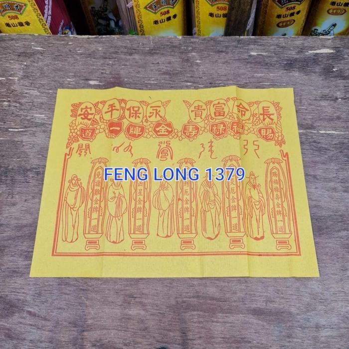 Kui Jin Hu Kui Ren Hu Kertas Sembahyang Kui Jin Hu 2 Warna Merah & Kuning Ukuran Besar Per 1 Bungkus