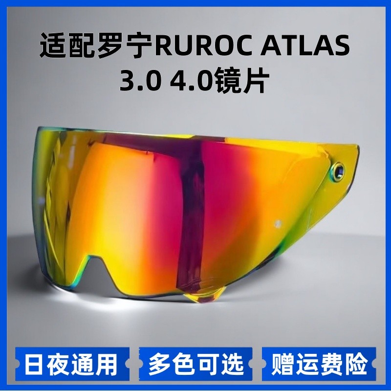 Motorcycle Helmet Visor Full Face Shield Lens Case For Ruroc Atlas 4.0 Helmet Atlas 3.0 Replacement