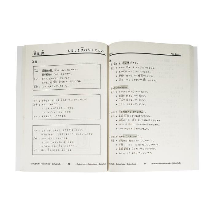 Buku Pola Dasar Bahasa Jepang + CD Metode Gakushudo