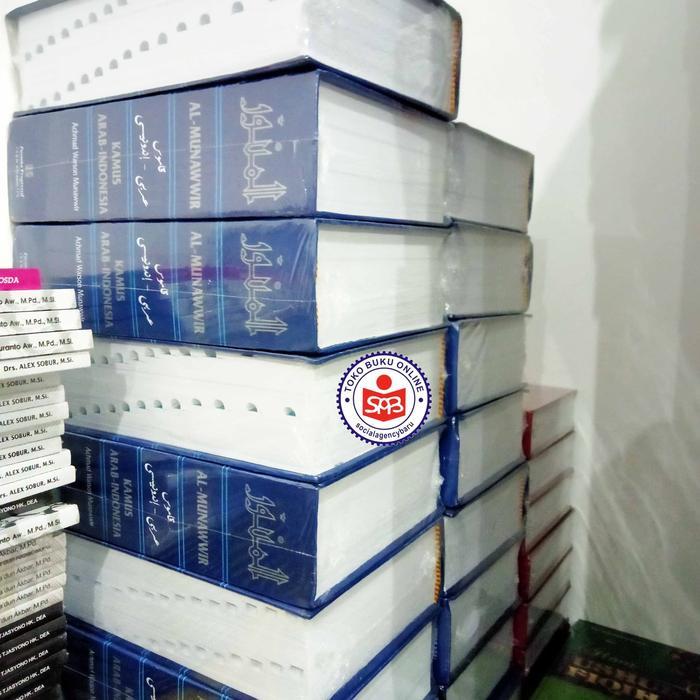 Kamus Al Munawwir Arab Indonesia - Achmad Warson Munawwir