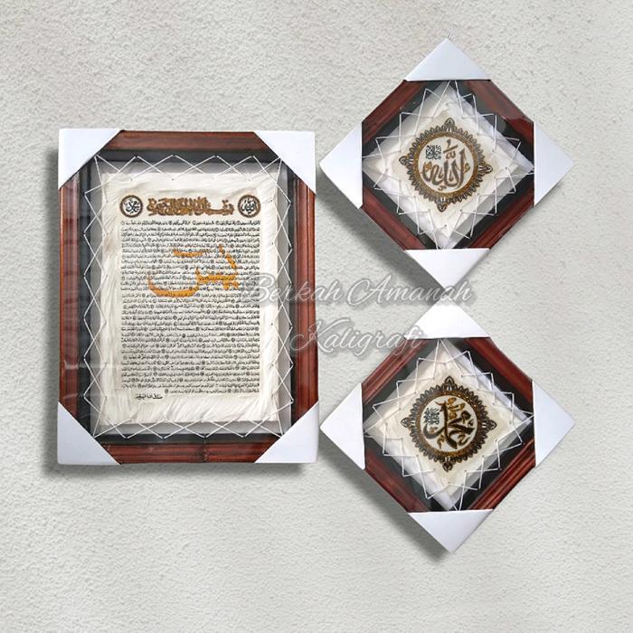 KALIGRAFI KULIT KAMBING QS Yasin 3in1 45cmx35cm