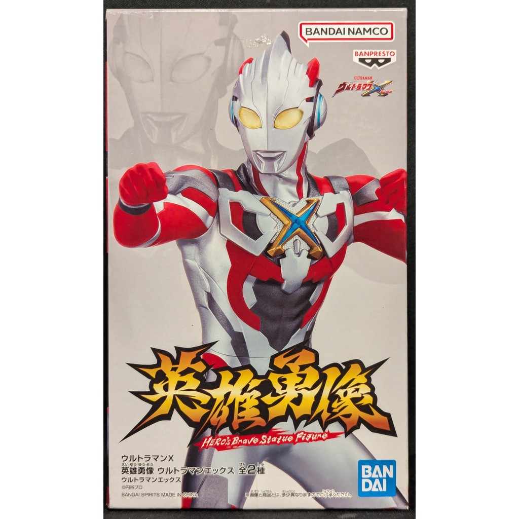 Banpresto Brave Hero Statue - Ultraman X