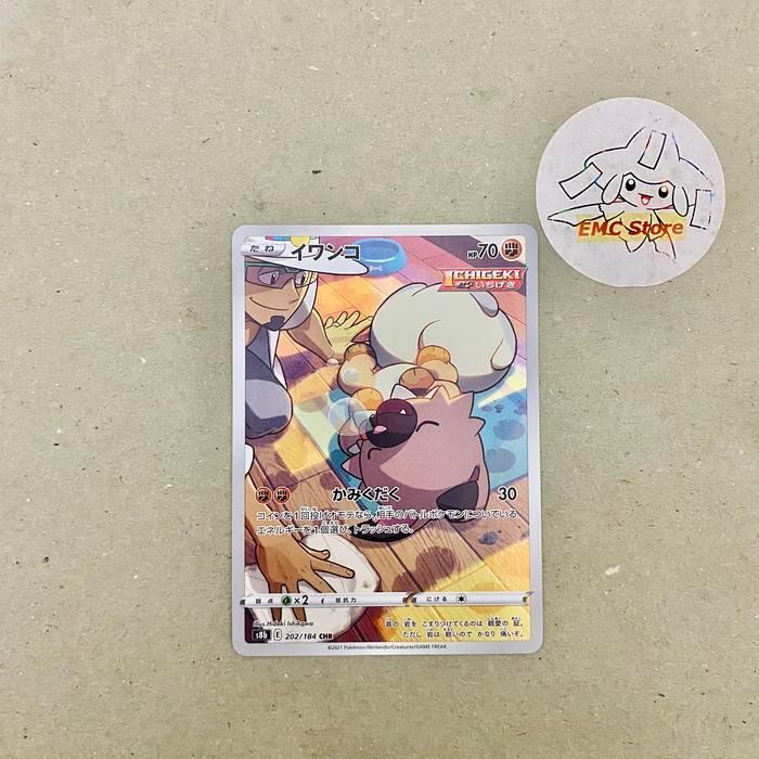 Pokemon TCG Japan - Rockruff CHR