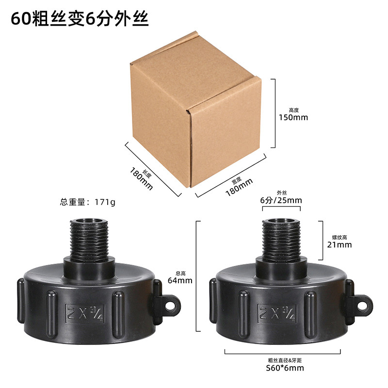 IBC S60x6 Water Tank Conver Adapter 1/2" 3/4" 1" 1.5" 2" Coarse-Fine Thread 1000L Ton Barrel Garden