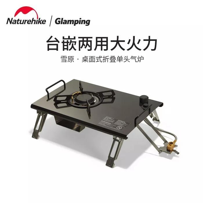 PORTABLE GAS STOVE NATUREHIKE NH20RJ001 []