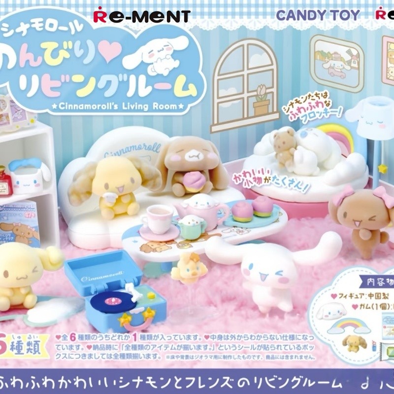 New Genuine Re-Ment Sanrio Cinnamoroll Candy Toy Miniature Scene Simulation Model Living Room Mart