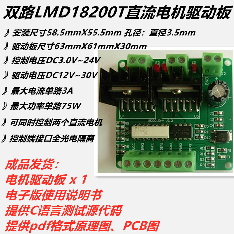 Onboard 2 Lmd18200T Dc Motor Driver Boards/Dual Motor Drivers (With Optocoupler Isolation)