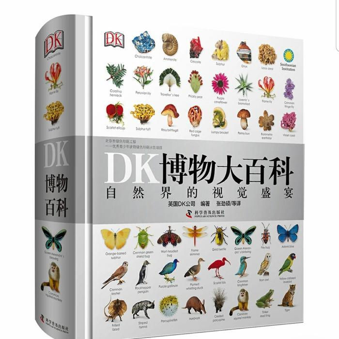 DK encyclopedia bahasa mandarin