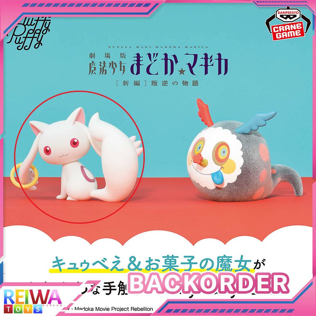 Fluffy Puffy Figure Kyubey - Puella Magi Madoka Magica : The Movie Rebellion (12cm)