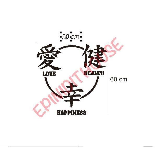 Terlaris Stiker Dinding Love Happiness Health Kanji Hiragana Jepang Dekorasi