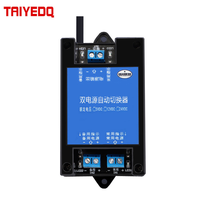FLASH SALE    5V12V24V DC Dual Power Supply Automatic Switcher DC Dual Uninterruptible Power High-Sp