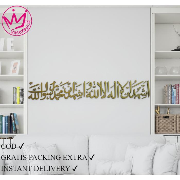 Kalimat Syahadat Lengkap/Dua Kalimat Syahadat Bahan Akrilik Laser Cutting Modern/Wall Decoration