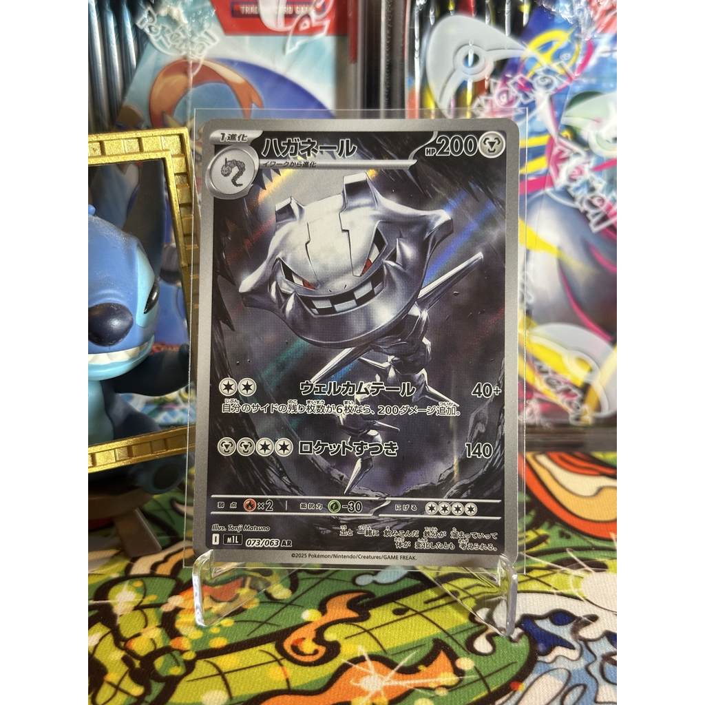 Steelix AR - JP - Mega Brave - Pokemon TCG