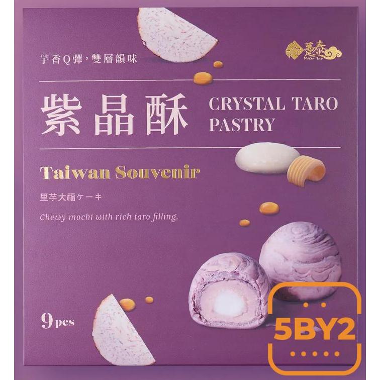Duen tai Kue Talas Crystal Taro Cake Taiwan Rasa Mochi Taro 9pcs
