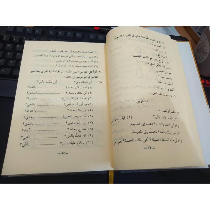 DURUSUL LUGHAH MADINAH HARD COVER JILID 1-4 DURUSUL LUGHOH HC JILID 1-4