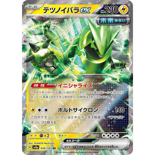 Iron Thorns EX RR 056/187 Terastal Festival SV8a Pokemon TCG Japanese