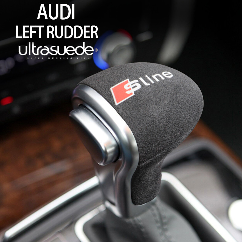 2016-2018 Audi A6L Gear Handle Suede Gear Protector Gear Handle, Head Cap, Gear Handle Shell Interio