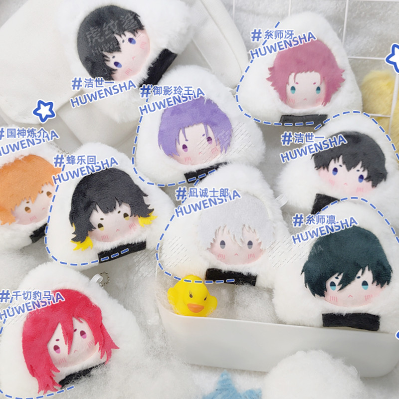 Anime Bl Isagi Yoichi Nagi Seishiro Kawaii Cosplay Soft Rice Ball Cotton Doll Keychain Bag Pendant