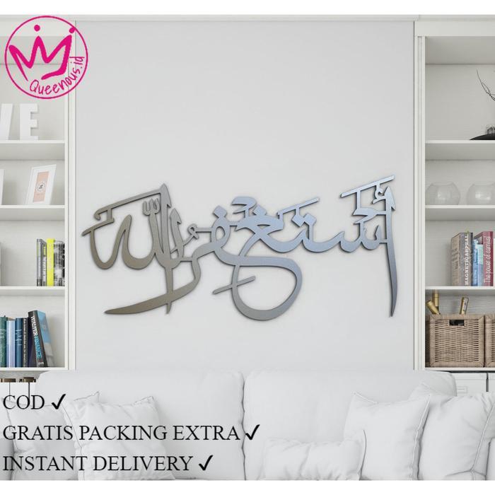 AKRILIK KALIGRAFI KALIAMT ISTIGHFAR "ASTAGHFIRULLAH" CUSTOM UKURAN BESAR HIASAN DINDING ISLAMI /