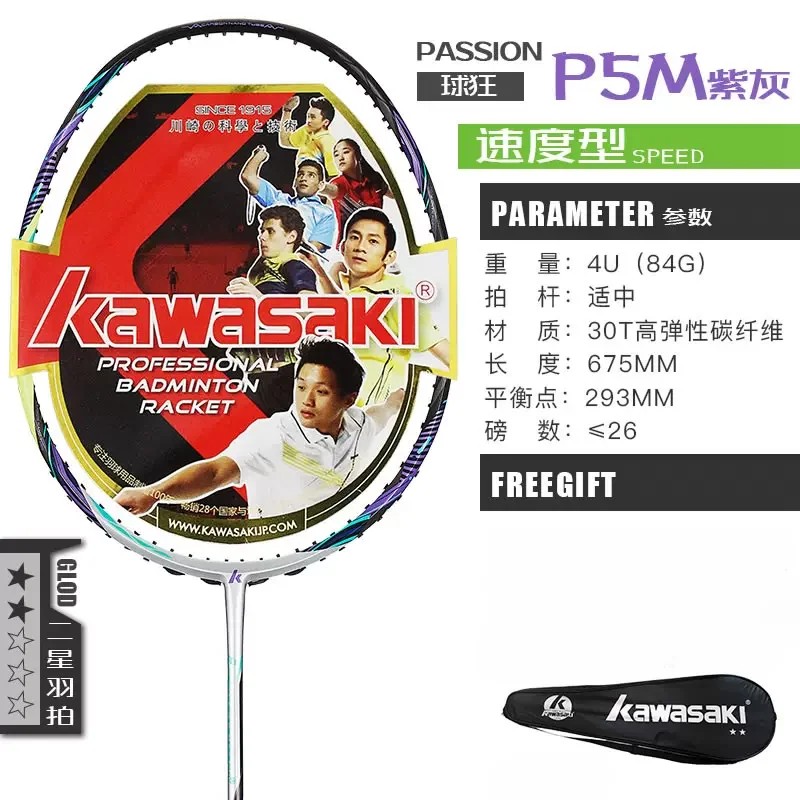 Original Badminton Racket Off Passion P5 Passion 580 5770 Speed Badminton With Free Gift carbon