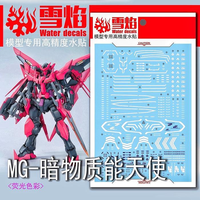 MURAH MG GUNDAM EXIA DARK MATTER/GUNDAM AMAZING EXIA WATER DECAL FS