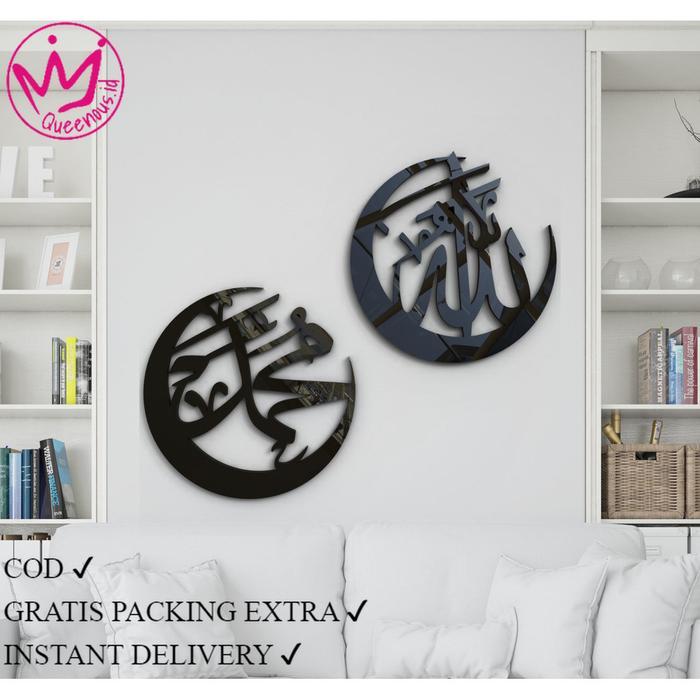 Ready Akrilik Kaligrafi Lafadz Allah & Muhammad Satuan/Per 1 Pcs Lafadz Allah saja / Lafadz Muhammad