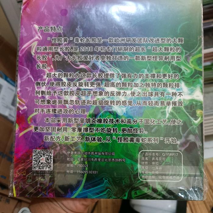 KARET TENIS MEJA BINTIK VIPER CLASSIC ORIGINAL