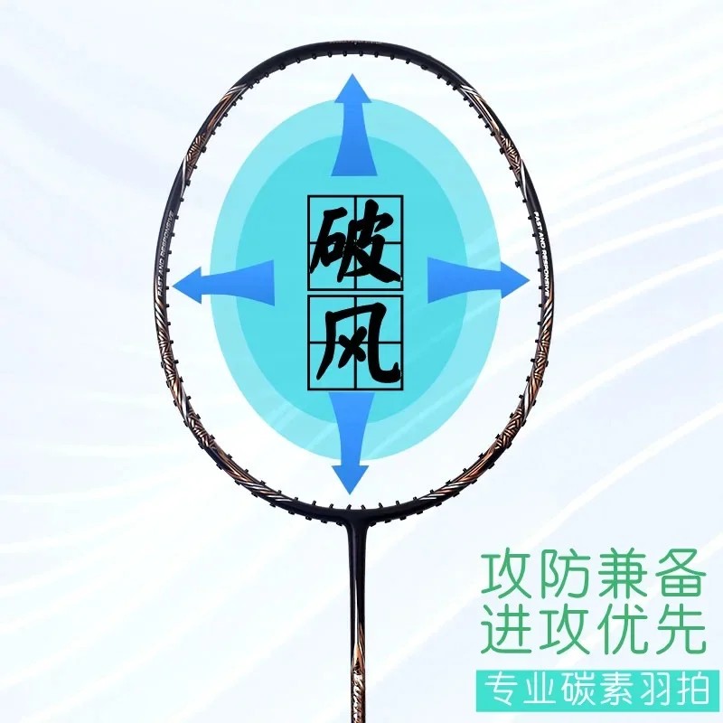 Ultra Light Badminton Racket High Value Adult Badminton Racket Training Carbon Fiber Badminton