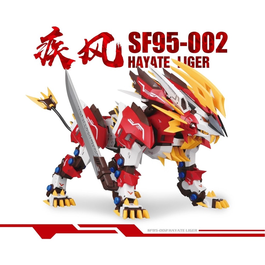 Model ROBOT ANIMAL ZOIDS 1/72 Handing Building SF95-002 Hayate Liger Unchained Mobile Suit Assemble