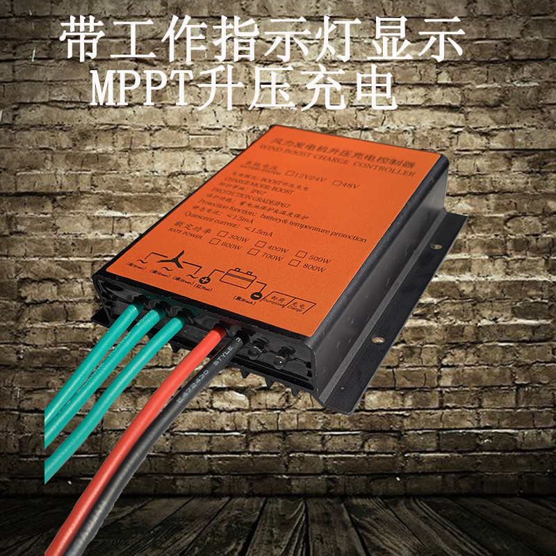 JUAL  MPPT waterproof wind generator step-up wind charge controller 12 v24v48v breeze XOPQT HOT ITEM